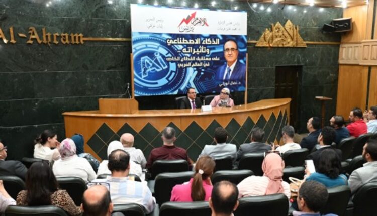 Artificial Intelligence (AI) Shaping Future Of Private Sector In Arab World, Highlights Seminar