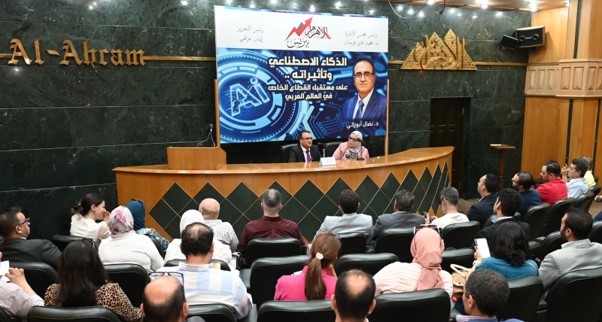 Artificial Intelligence (AI) Shaping Future Of Private Sector In Arab World, Highlights Seminar